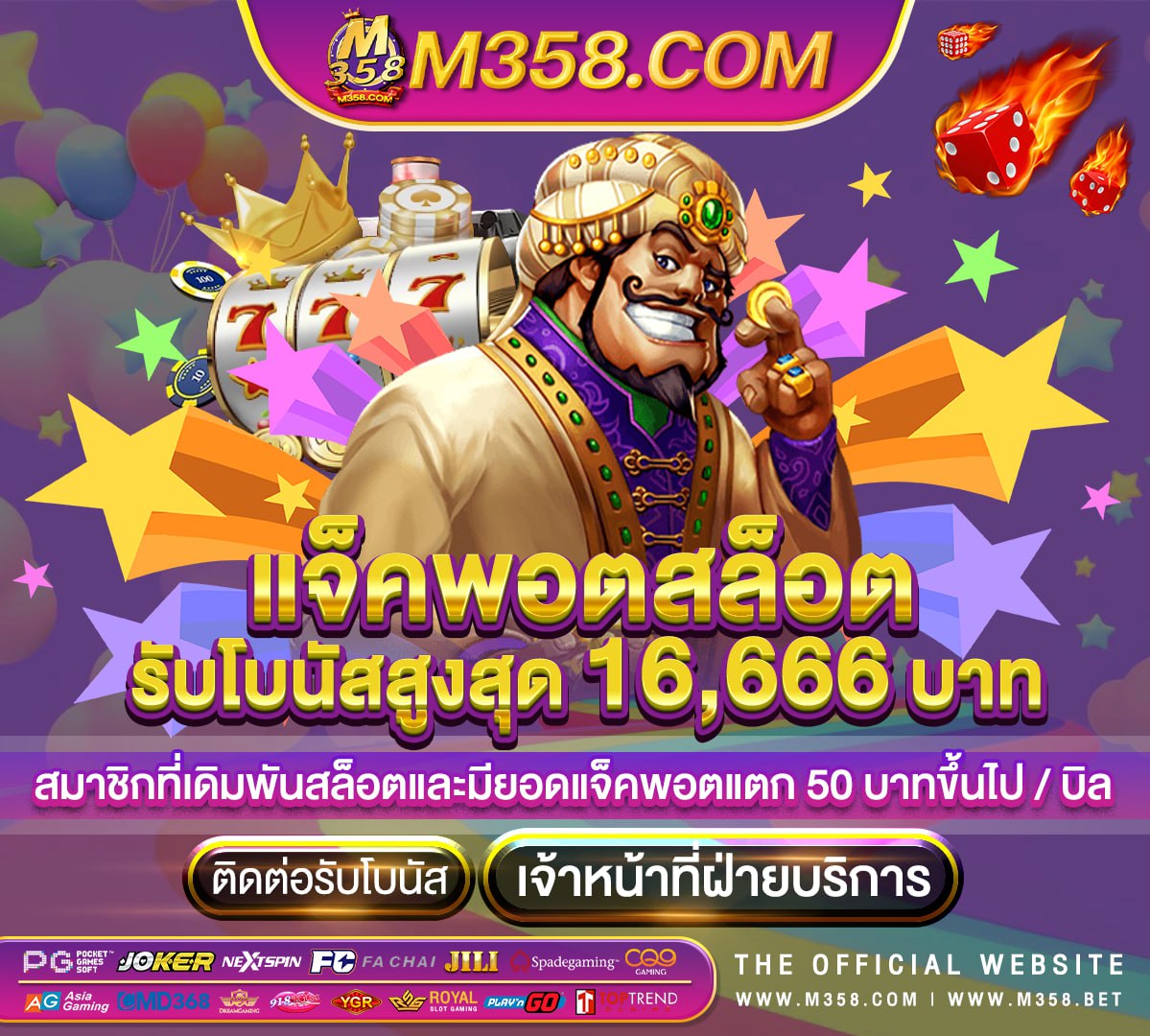 แจก เครดิต ฟรี ล่าสุด ไมตอง แชร์